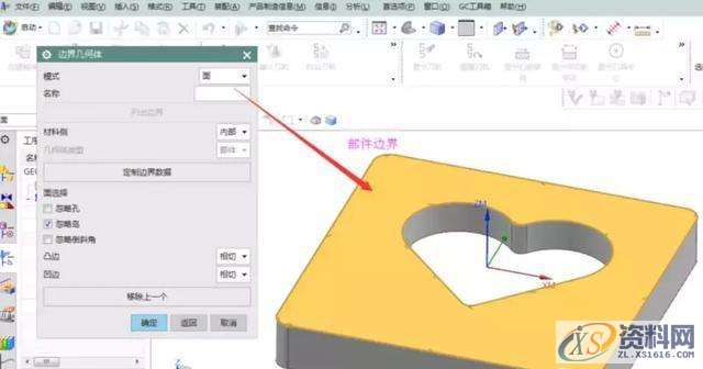 UG数控编程:平面跟随轮廓铣削的小技巧,建议收藏,设计培训,边界,平面,第5张 UG数控编程:平面跟随轮廓铣削的小技巧,建议收藏,设计培训,边界,平面,第5张