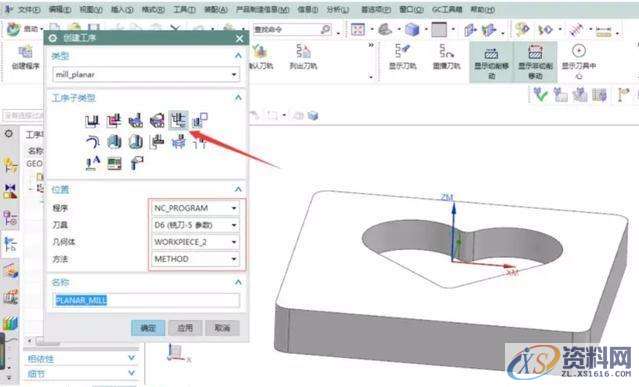 UG数控编程:平面跟随轮廓铣削的小技巧,建议收藏,设计培训,边界,平面,第4张 UG数控编程:平面跟随轮廓铣削的小技巧,建议收藏,设计培训,边界,平面,第4张