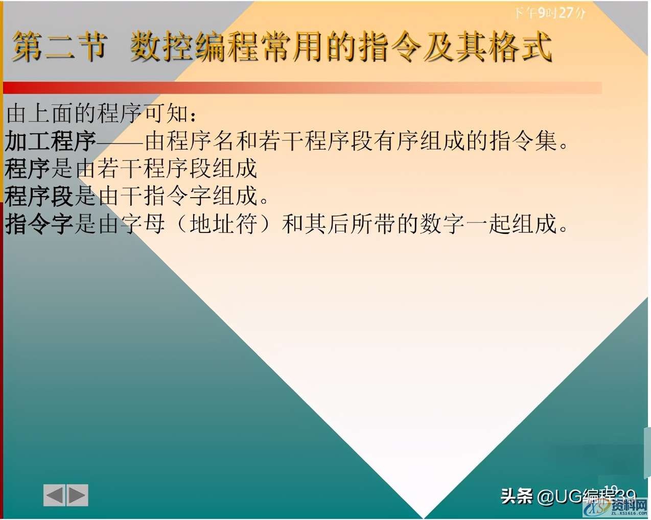 数控编程实例（干货知识），请收藏,数控编程实例（干货知识），请收藏,模具设计,培训学校,潇洒,横沥镇,电商,第19张