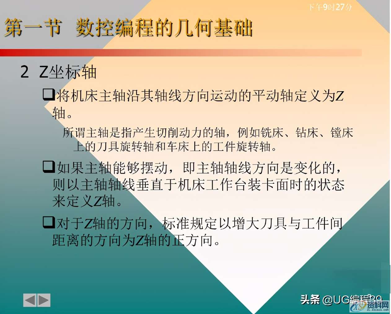 数控编程实例（干货知识），请收藏,数控编程实例（干货知识），请收藏,模具设计,培训学校,潇洒,横沥镇,电商,第3张
