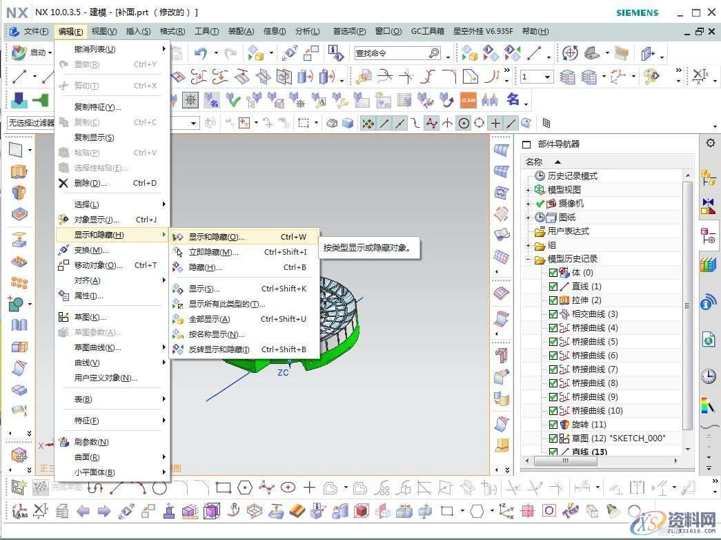 UG数控编程显示和隐藏的快捷键UG数控编程显示和隐藏的快捷键,显示,设计培训,功能,第3张 UG数控编程显示和隐藏的快捷键UG数控编程显示和隐藏的快捷键,显示,设计培训,功能,第3张