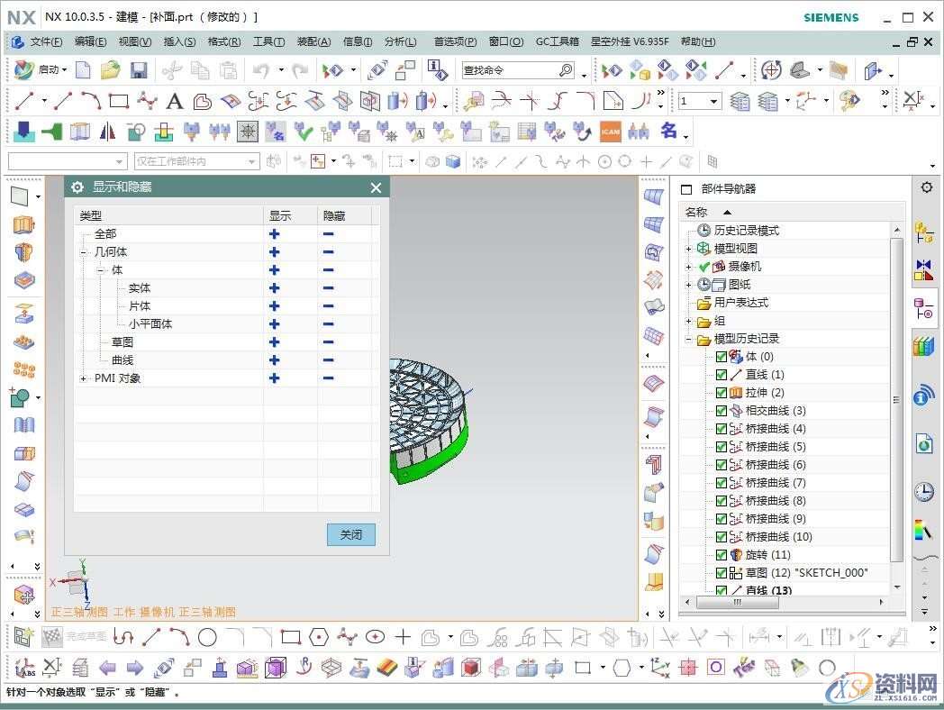 UG数控编程显示和隐藏的快捷键UG数控编程显示和隐藏的快捷键,显示,设计培训,功能,第4张 UG数控编程显示和隐藏的快捷键UG数控编程显示和隐藏的快捷键,显示,设计培训,功能,第4张