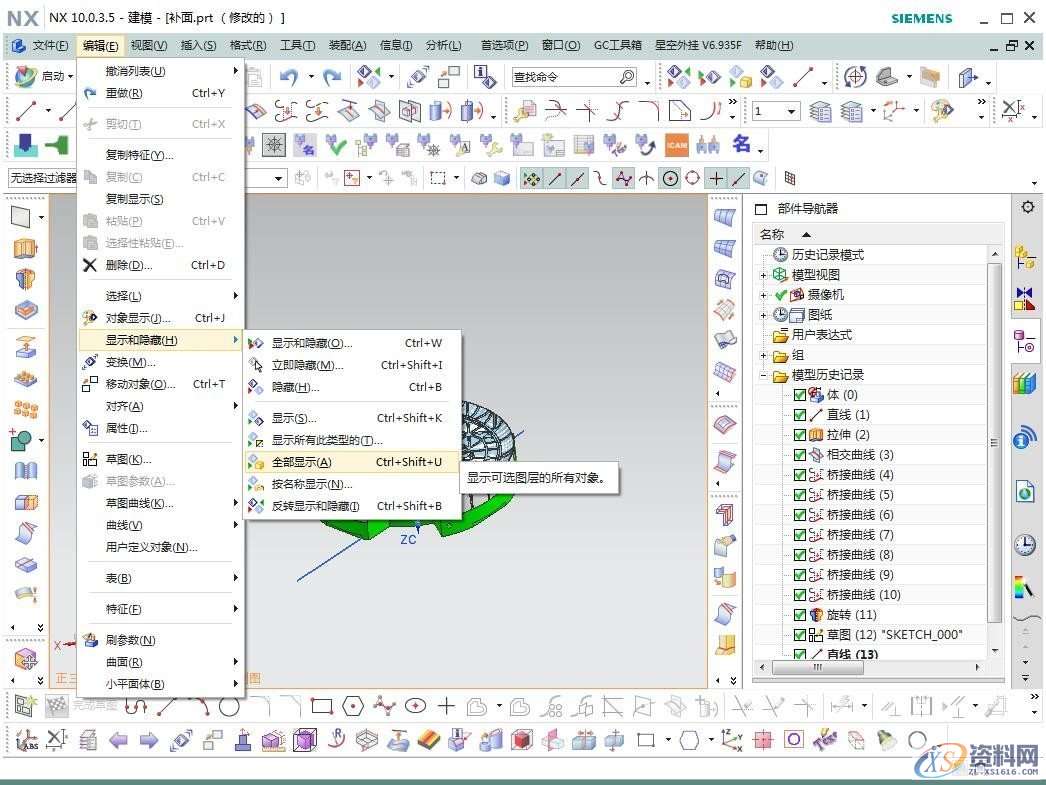 UG数控编程显示和隐藏的快捷键UG数控编程显示和隐藏的快捷键,显示,设计培训,功能,第6张 UG数控编程显示和隐藏的快捷键UG数控编程显示和隐藏的快捷键,显示,设计培训,功能,第6张