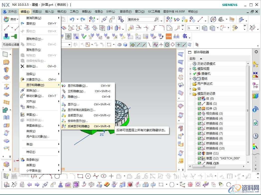 UG数控编程显示和隐藏的快捷键UG数控编程显示和隐藏的快捷键,显示,设计培训,功能,第5张 UG数控编程显示和隐藏的快捷键UG数控编程显示和隐藏的快捷键,显示,设计培训,功能,第5张