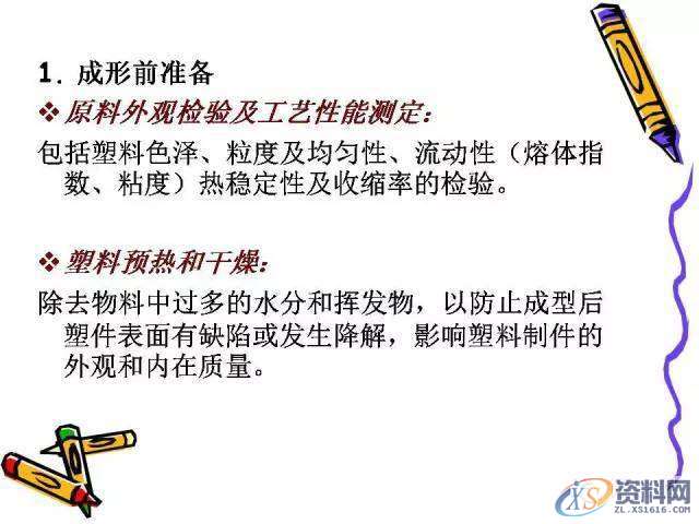 UG塑胶模具设计：一位老师傅的注塑成型归纳！,模具设计,塑胶,第33张