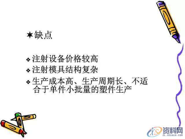 UG塑胶模具设计：一位老师傅的注塑成型归纳！,模具设计,塑胶,第31张