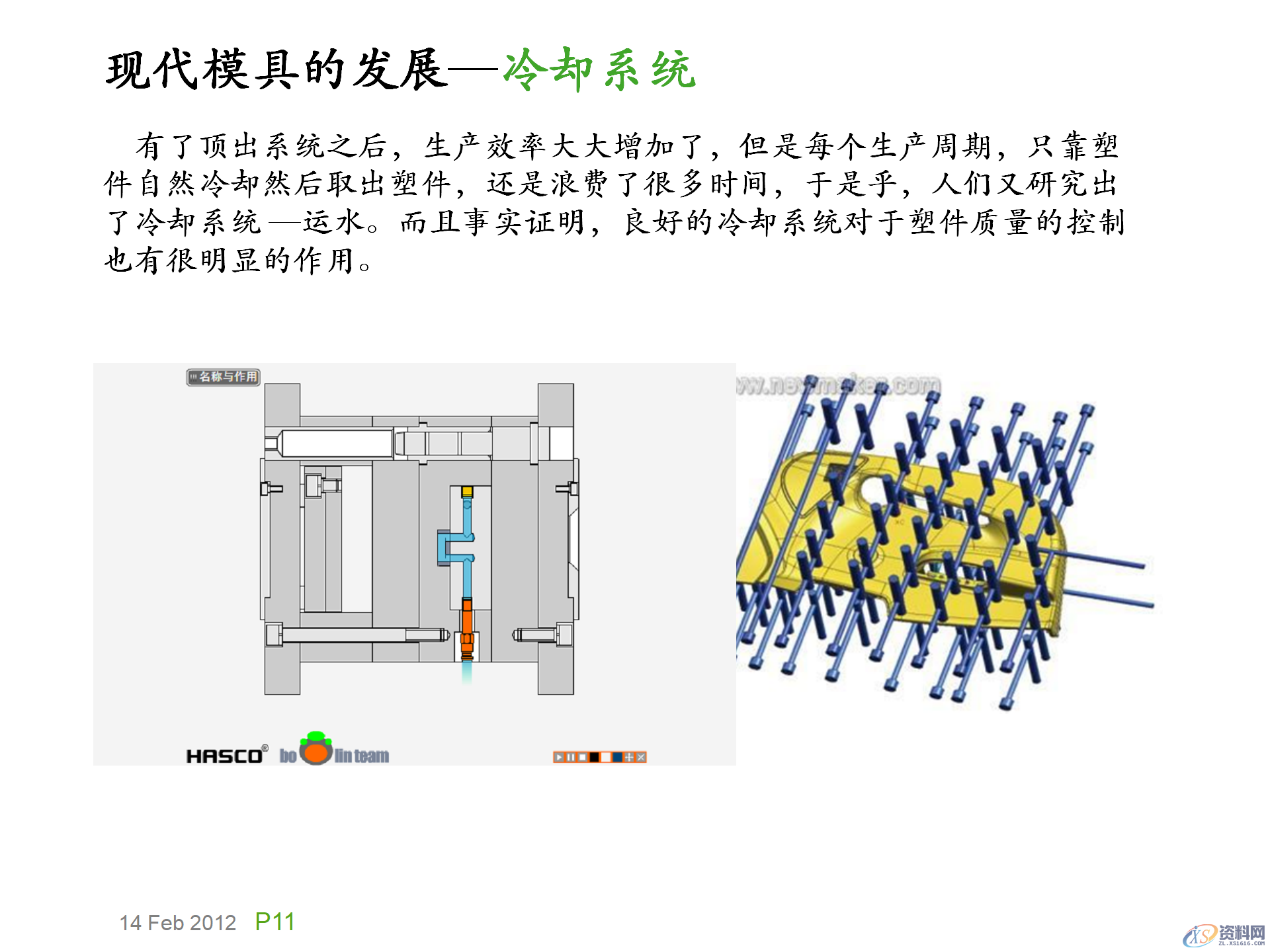 模具基础知识，模具的演化史，模具最早出现在什么年代？,模具基础知识，模具的演化史，模具最早出现在什么年代？,模具设计,电商,培训学校,非标,潇洒,第10张