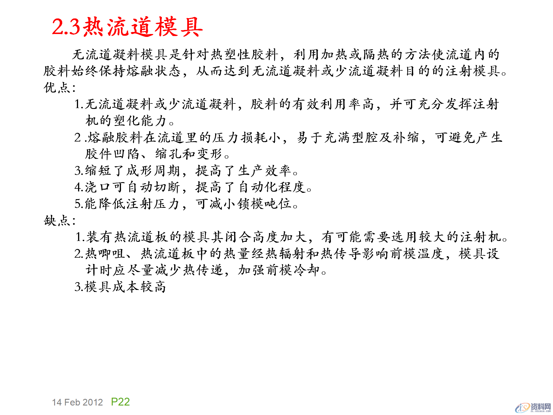 模具基础知识，模具的演化史，模具最早出现在什么年代？,模具基础知识，模具的演化史，模具最早出现在什么年代？,模具设计,电商,培训学校,非标,潇洒,第21张