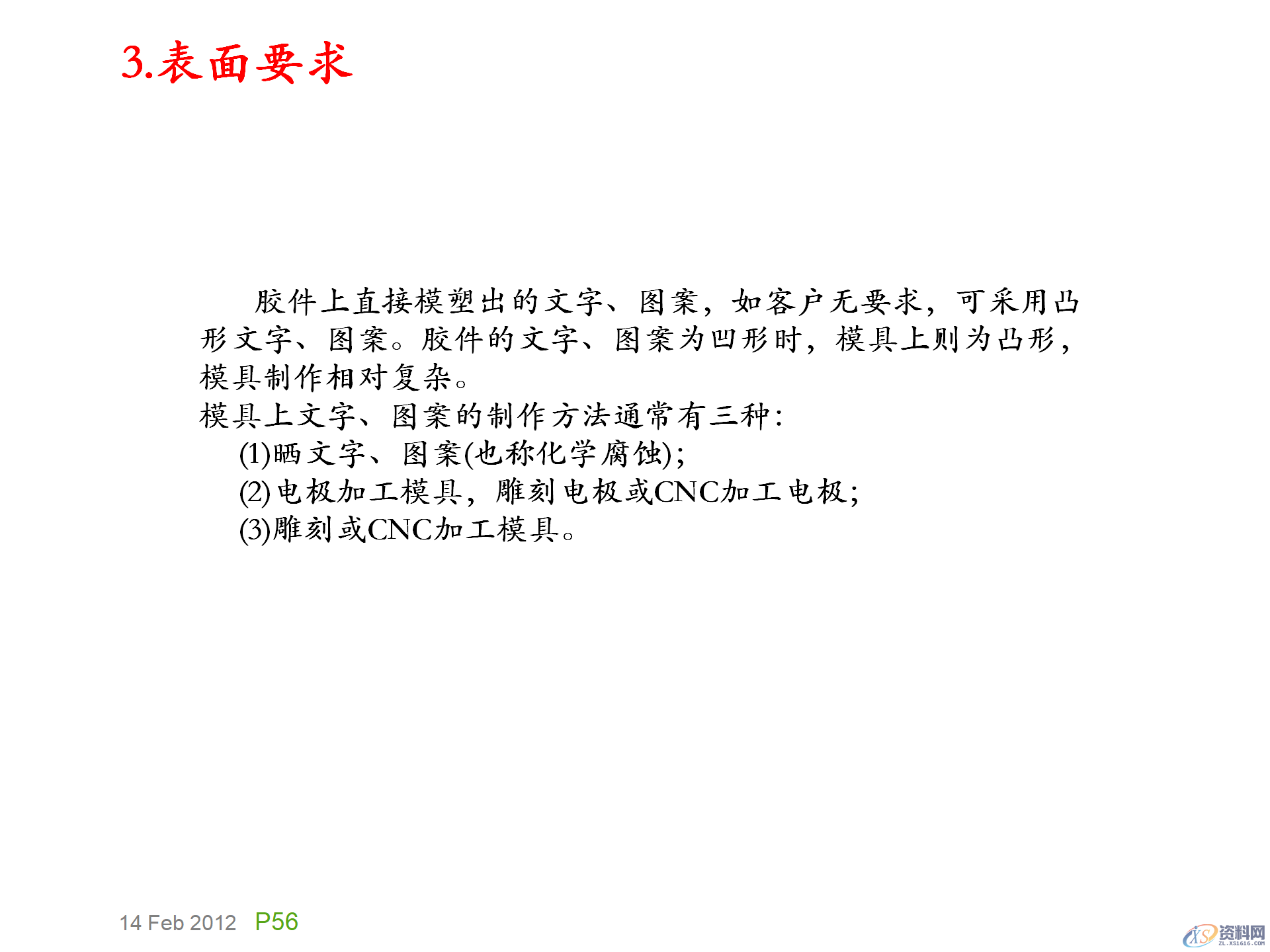 模具基础知识，模具的演化史，模具最早出现在什么年代？,模具基础知识，模具的演化史，模具最早出现在什么年代？,模具设计,电商,培训学校,非标,潇洒,第55张