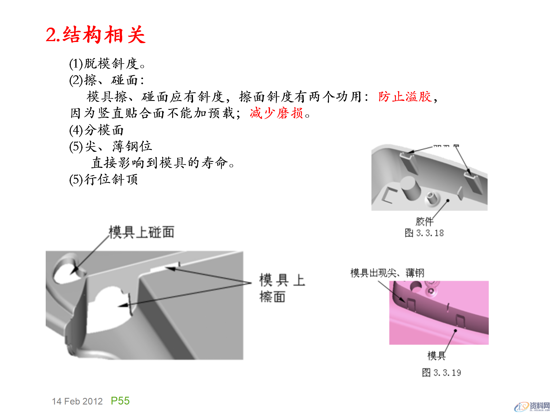 模具基础知识，模具的演化史，模具最早出现在什么年代？,模具基础知识，模具的演化史，模具最早出现在什么年代？,模具设计,电商,培训学校,非标,潇洒,第54张