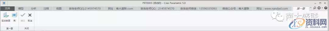Creo5中建模模式下把一个实体零件转换为钣金零件的操作,零件,建模,实体,第2张 Creo5中建模模式下把一个实体零件转换为钣金零件的操作,零件,建模,实体,第2张