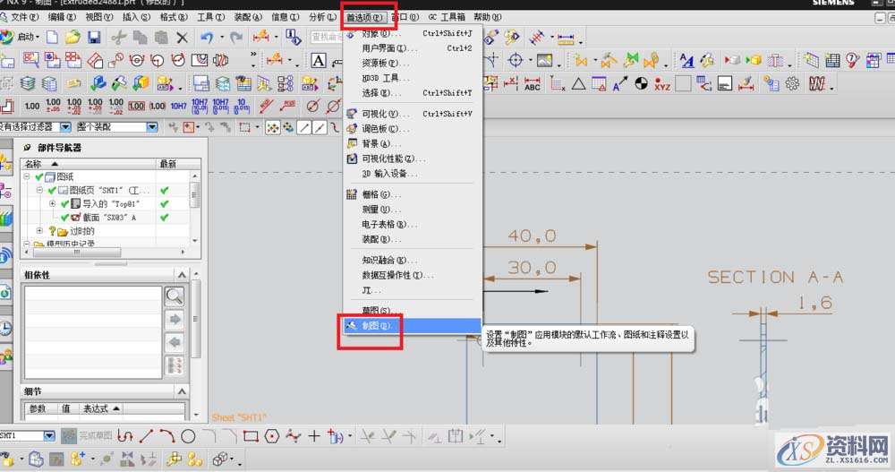 UG教程:如何更改UG草图尺寸小数点,草图,尺寸,教程,第2张 UG教程:如何更改UG草图尺寸小数点,草图,尺寸,教程,第2张