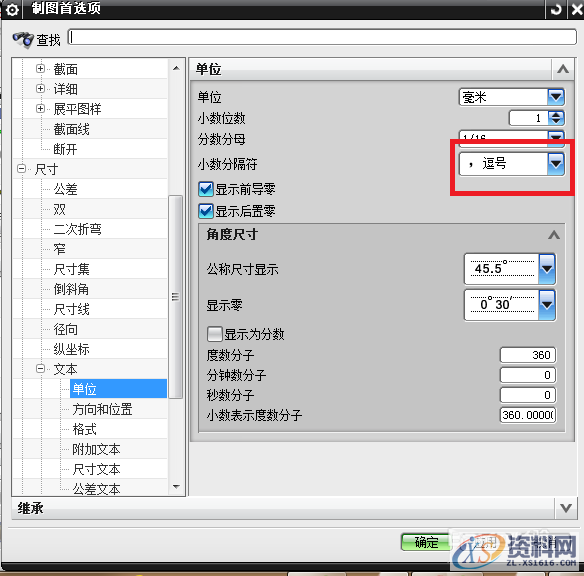 UG教程:如何更改UG草图尺寸小数点,草图,尺寸,教程,第5张 UG教程:如何更改UG草图尺寸小数点,草图,尺寸,教程,第5张