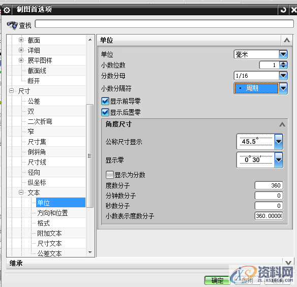 UG教程:如何更改UG草图尺寸小数点,草图,尺寸,教程,第6张 UG教程:如何更改UG草图尺寸小数点,草图,尺寸,教程,第6张