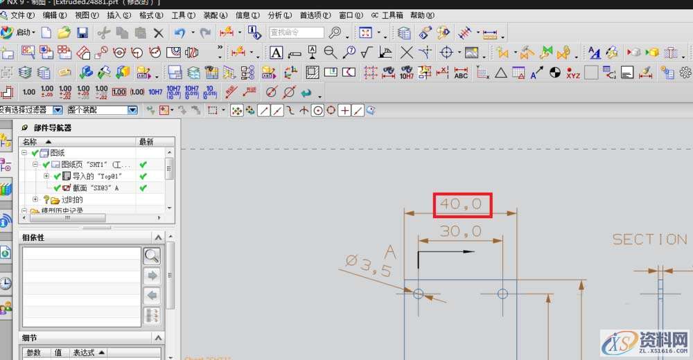 UG教程:如何更改UG草图尺寸小数点,草图,尺寸,教程,第1张 UG教程:如何更改UG草图尺寸小数点,草图,尺寸,教程,第1张