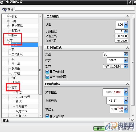 UG教程:如何更改UG草图尺寸小数点,草图,尺寸,教程,第4张 UG教程:如何更改UG草图尺寸小数点,草图,尺寸,教程,第4张