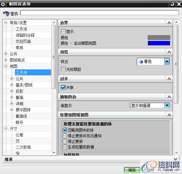 UG教程:如何更改UG草图尺寸小数点,草图,尺寸,教程,第3张 UG教程:如何更改UG草图尺寸小数点,草图,尺寸,教程,第3张