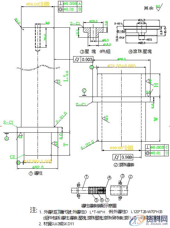 五金模具设计的标准-内导柱、外导柱使用标准!五金模具设计的标准-内导柱、外导柱使用标准!内导柱外导柱,模具设计,使用,第8张 五金模具设计的标准-内导柱、外导柱使用标准!五金模具设计的标准-内导柱、外导柱使用标准!内导柱外导柱,五金模具设计标准-内导柱、外导柱使用标准!你收藏、转发了吗?,模具设计,使用,第8张