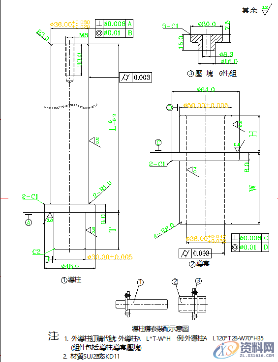 五金模具设计的标准-内导柱、外导柱使用标准!五金模具设计的标准-内导柱、外导柱使用标准!内导柱外导柱,模具设计,使用,第5张 五金模具设计的标准-内导柱、外导柱使用标准!五金模具设计的标准-内导柱、外导柱使用标准!内导柱外导柱,五金模具设计标准-内导柱、外导柱使用标准!你收藏、转发了吗?,模具设计,使用,第5张