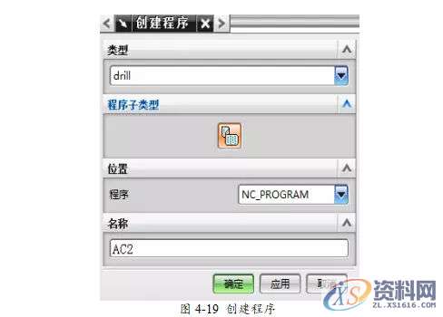 告诉你UG编程模具零件数控铣削加工,数控,零件,模具,第28张