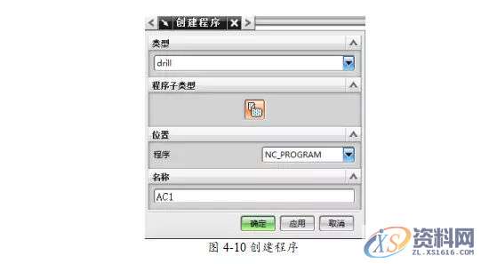 告诉你UG编程模具零件数控铣削加工,数控,零件,模具,第23张