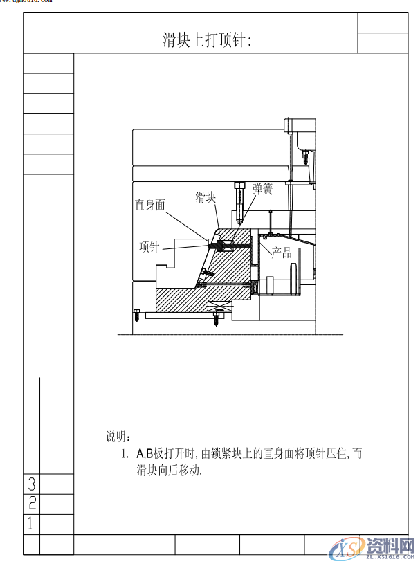 一套经典的汽车后视镜模具结构,提供给大家参考,模具设计,电商,培训学校,非标,潇洒,第2张 一套经典的汽车后视镜模具结构,提供给大家参考,一套经典的汽车后视镜模具结构,提供给大家参考,模具设计,电商,培训学校,非标,潇洒,第2张