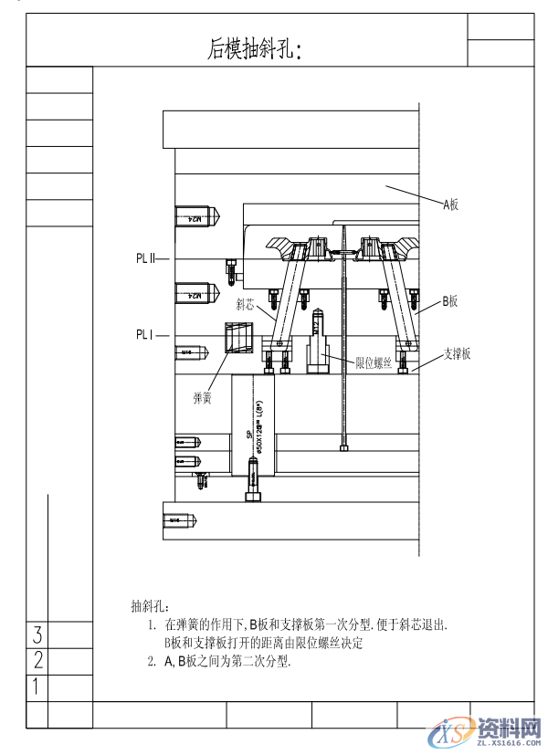 一套经典的汽车后视镜模具结构,提供给大家参考,模具设计,电商,培训学校,非标,潇洒,第3张 一套经典的汽车后视镜模具结构,提供给大家参考,一套经典的汽车后视镜模具结构,提供给大家参考,模具设计,电商,培训学校,非标,潇洒,第3张