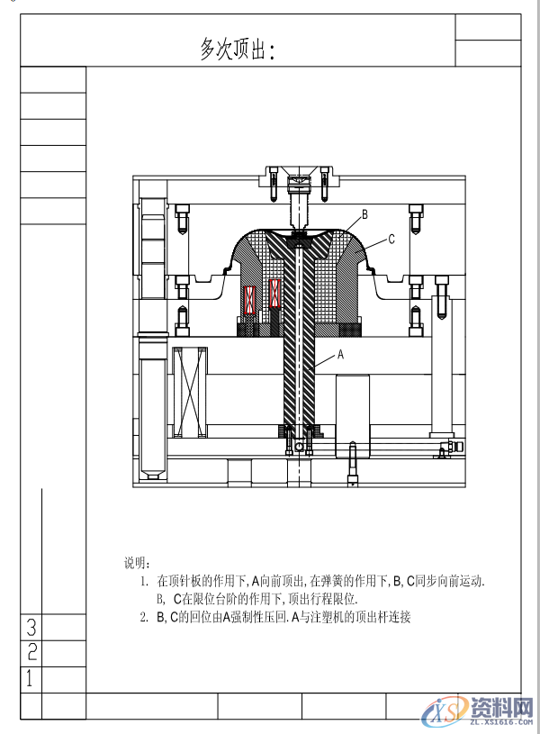 一套经典的汽车后视镜模具结构,提供给大家参考,模具设计,电商,培训学校,非标,潇洒,第12张 一套经典的汽车后视镜模具结构,提供给大家参考,一套经典的汽车后视镜模具结构,提供给大家参考,模具设计,电商,培训学校,非标,潇洒,第12张