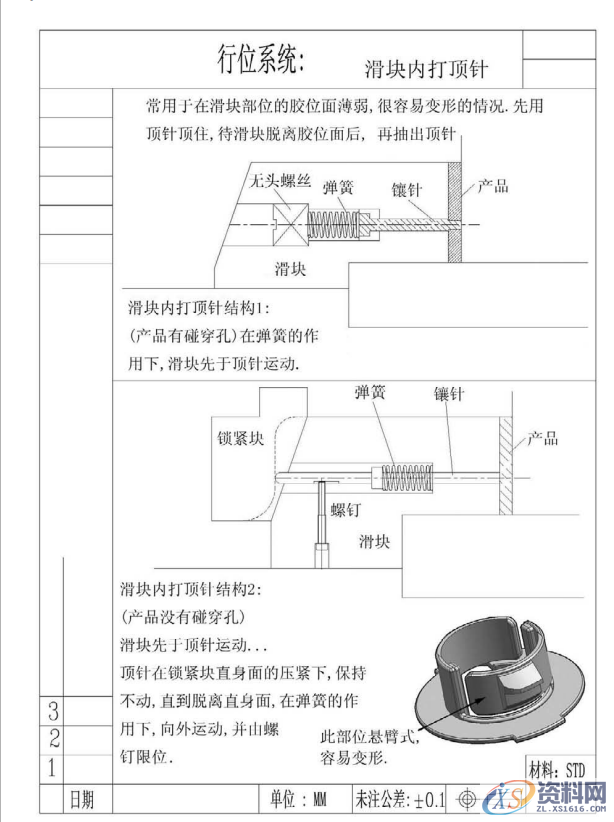 一套经典的汽车后视镜模具结构,提供给大家参考,模具设计,电商,培训学校,非标,潇洒,第1张 一套经典的汽车后视镜模具结构,提供给大家参考,一套经典的汽车后视镜模具结构,提供给大家参考,模具设计,电商,培训学校,非标,潇洒,第1张