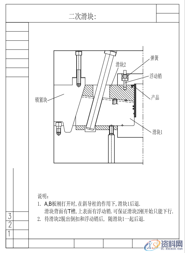 一套经典的汽车后视镜模具结构,提供给大家参考,模具设计,电商,培训学校,非标,潇洒,第7张 一套经典的汽车后视镜模具结构,提供给大家参考,一套经典的汽车后视镜模具结构,提供给大家参考,模具设计,电商,培训学校,非标,潇洒,第7张