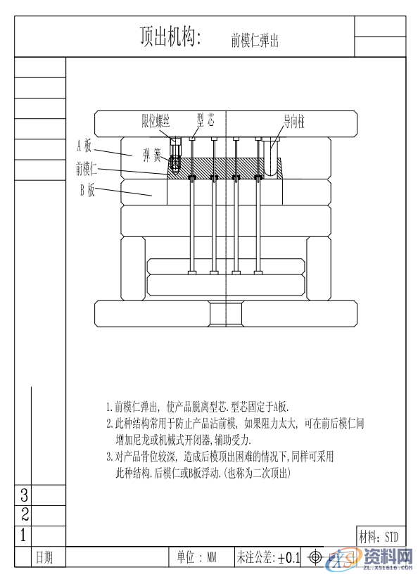 一套经典的汽车后视镜模具结构,提供给大家参考,模具设计,电商,培训学校,非标,潇洒,第11张 一套经典的汽车后视镜模具结构,提供给大家参考,一套经典的汽车后视镜模具结构,提供给大家参考,模具设计,电商,培训学校,非标,潇洒,第11张