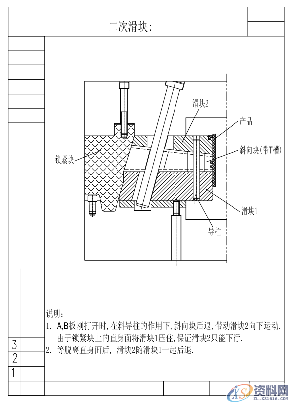 一套经典的汽车后视镜模具结构,提供给大家参考,模具设计,电商,培训学校,非标,潇洒,第6张 一套经典的汽车后视镜模具结构,提供给大家参考,一套经典的汽车后视镜模具结构,提供给大家参考,模具设计,电商,培训学校,非标,潇洒,第6张