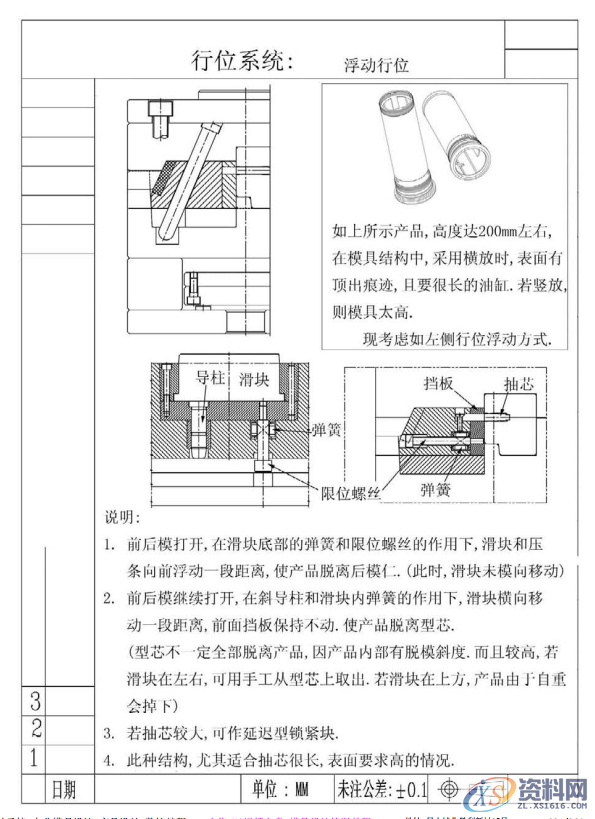 一套经典的汽车后视镜模具结构,提供给大家参考,模具设计,电商,培训学校,非标,潇洒,第15张 一套经典的汽车后视镜模具结构,提供给大家参考,一套经典的汽车后视镜模具结构,提供给大家参考,模具设计,电商,培训学校,非标,潇洒,第15张
