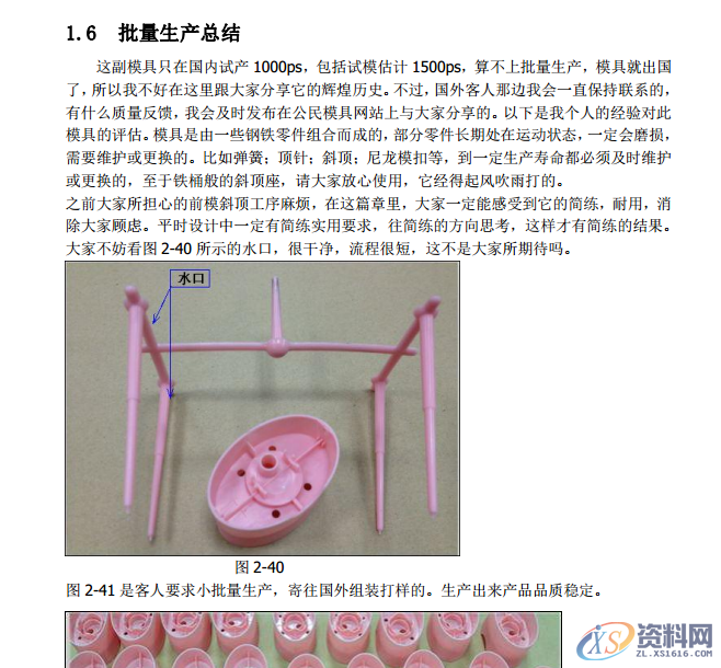 不发,一发就惊天动地!洗发瓶盖前模神奇的铁桶斜顶座!,第10张 不发,一发就惊天动地!洗发瓶盖前模神奇的铁桶斜顶座!,不发,一发就惊天动地!洗发瓶盖前模神奇的铁桶斜顶座!,第10张