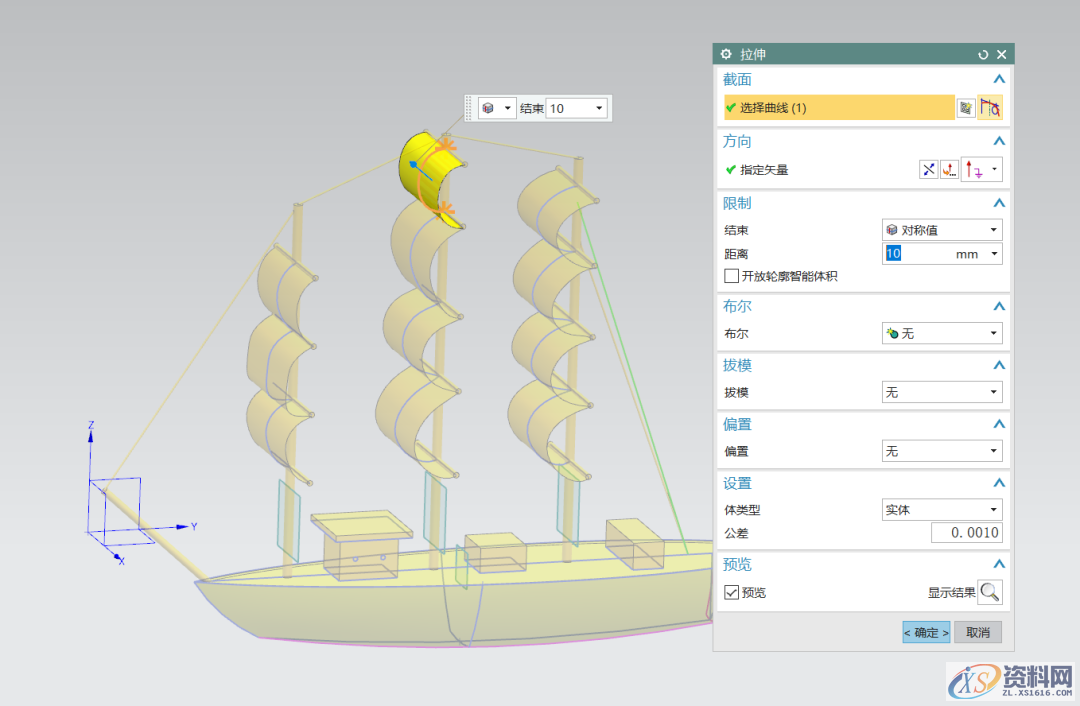 塑胶模具设计:UG三维建模一艘帆船,收藏起来,三维,模具设计,建模,塑胶,第23张 塑胶模具设计:UG三维建模一艘帆船,收藏起来,三维,模具设计,建模,塑胶,第23张