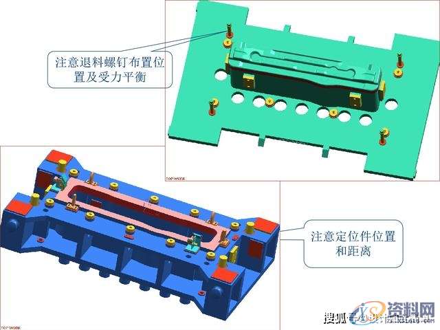 冲压模具设计-汽车模具-拉延模结构设计思路,模具设计,结构设计,冲压,模具,第16张 冲压模具设计-汽车模具-拉延模结构设计思路,模具设计,结构设计,冲压,模具,第16张