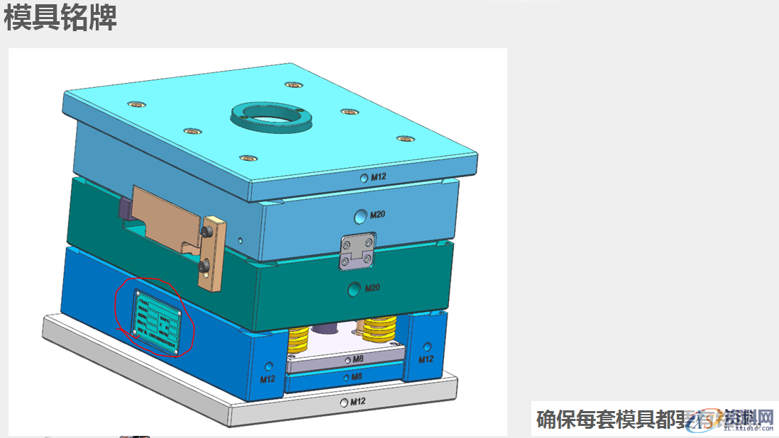 塑胶模具设计的12个细节的注意事项，建议收藏塑胶模具设计的12个细节的注意事项，建议收藏,12个关于模具设计细节的基础事项，搞定设计标准，再也不怕出错了,模具设计,塑胶,第8张