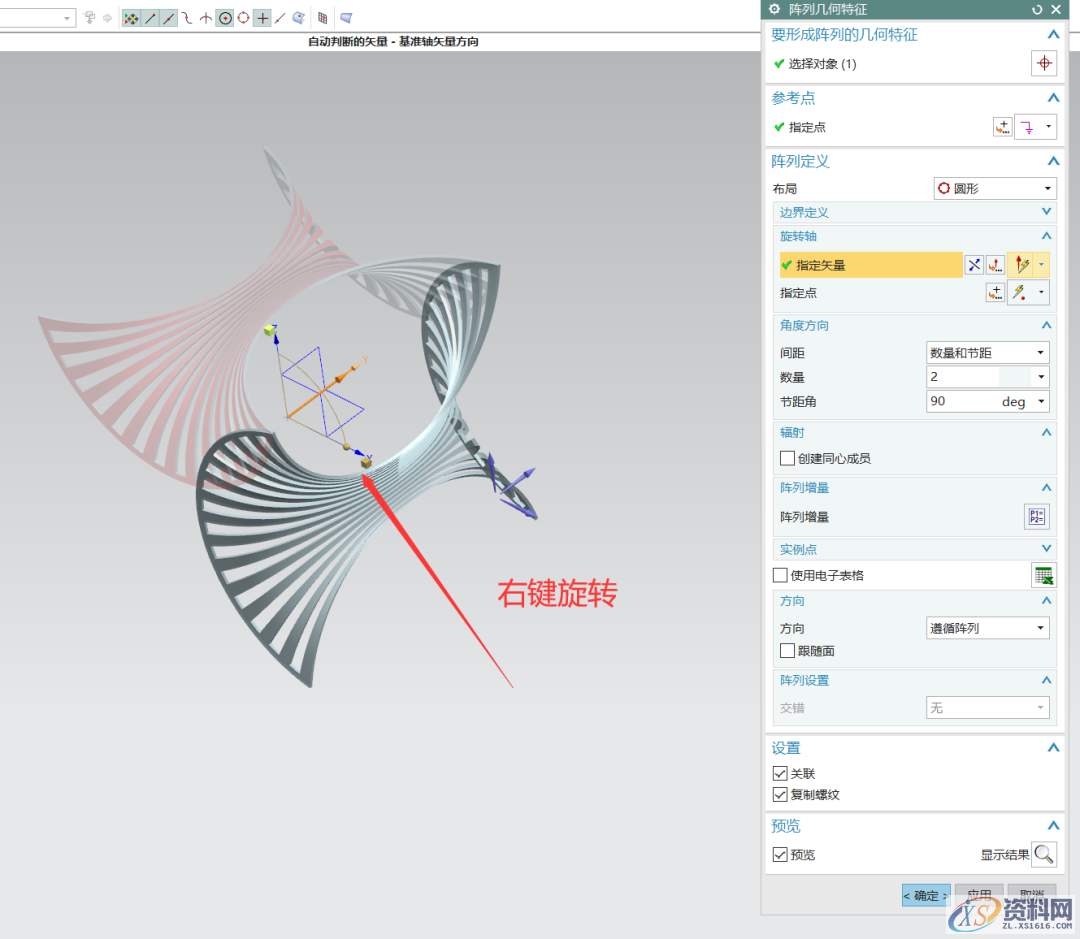 UG建模空间艺术结构设计,建议收藏,建模,结构设计,艺术,第14张 UG建模空间艺术结构设计,建议收藏,建模,结构设计,艺术,第14张