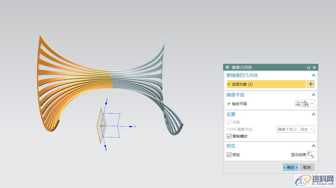 UG建模空间艺术结构设计,建议收藏,建模,结构设计,艺术,第12张 UG建模空间艺术结构设计,建议收藏,建模,结构设计,艺术,第12张