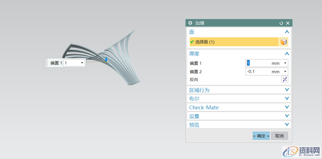 UG建模空间艺术结构设计,建议收藏,建模,结构设计,艺术,第11张 UG建模空间艺术结构设计,建议收藏,建模,结构设计,艺术,第11张