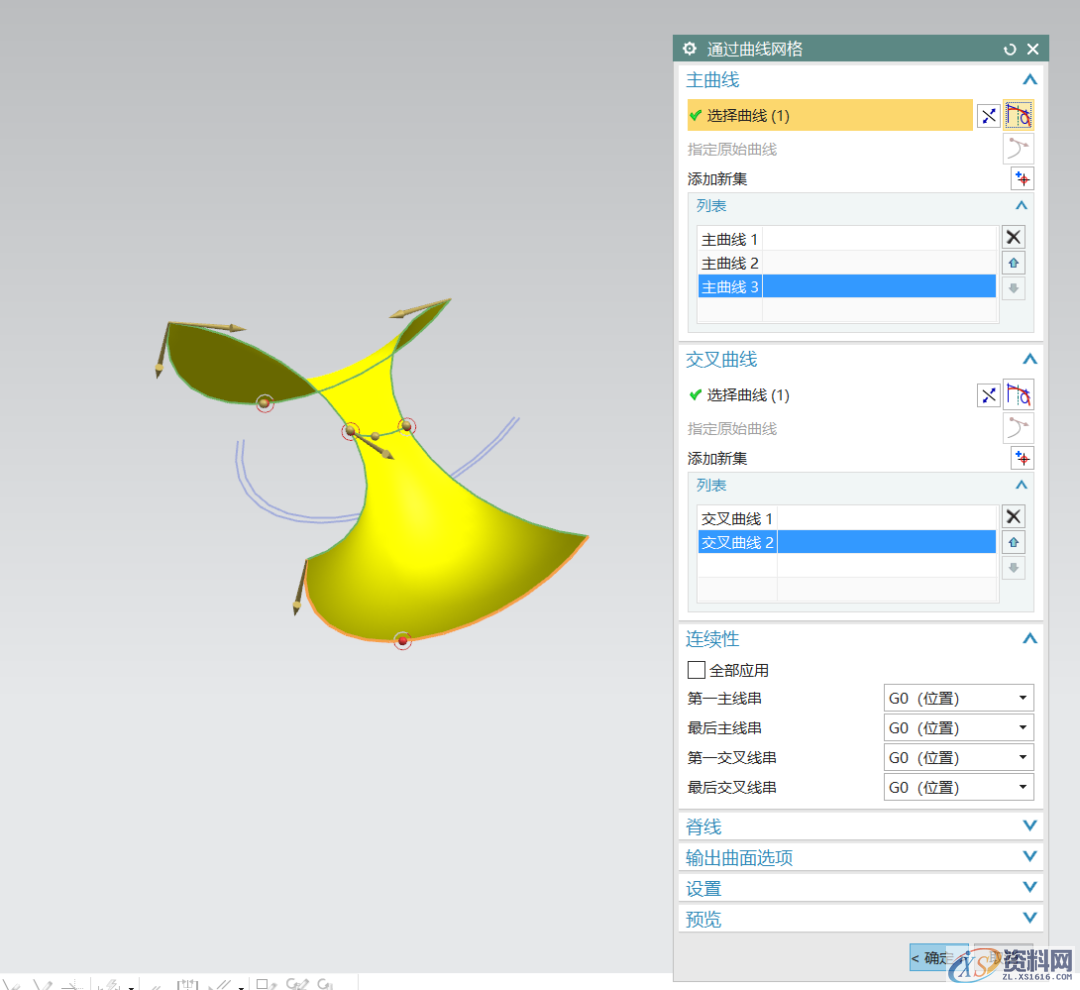 UG建模空间艺术结构设计,建议收藏,建模,结构设计,艺术,第6张 UG建模空间艺术结构设计,建议收藏,建模,结构设计,艺术,第6张