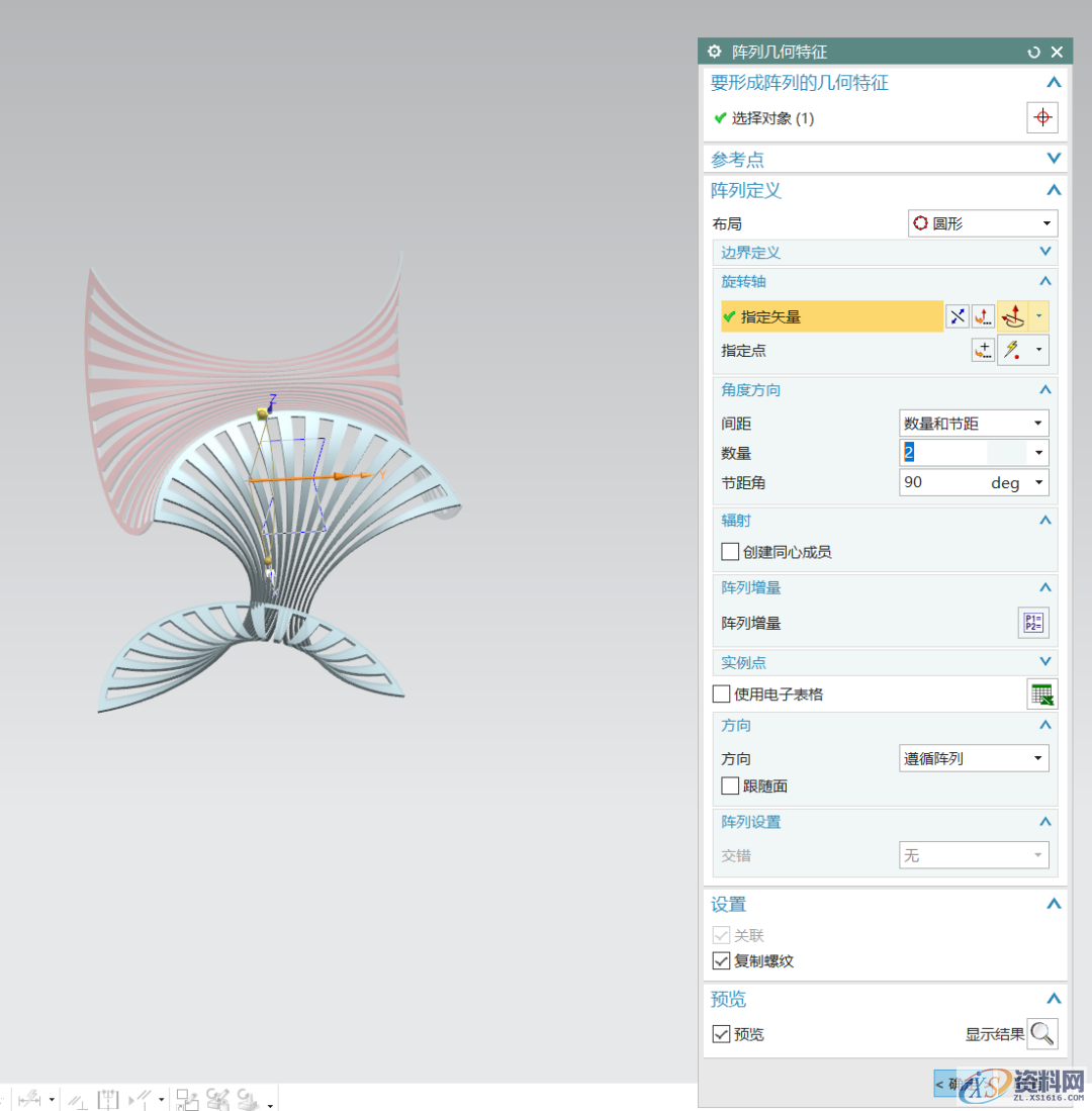 UG建模空间艺术结构设计,建议收藏,建模,结构设计,艺术,第13张 UG建模空间艺术结构设计,建议收藏,建模,结构设计,艺术,第13张