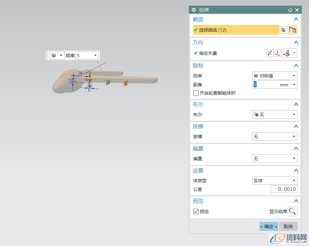 UG塑胶模具设计建模一架飞机，新手收藏起来,模具设计,建模,塑胶,第9张