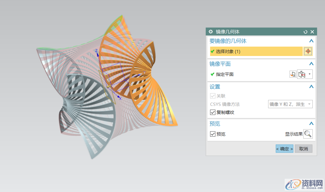 UG建模空间艺术结构设计,建议收藏,建模,结构设计,艺术,第17张 UG建模空间艺术结构设计,建议收藏,建模,结构设计,艺术,第17张