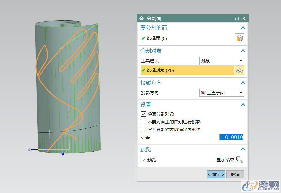 UG塑胶模具设计绘制一个创意手遮蜡烛台,真好看,创意,模具设计,绘制,塑胶,第8张 UG塑胶模具设计绘制一个创意手遮蜡烛台,真好看,创意,模具设计,绘制,塑胶,第8张