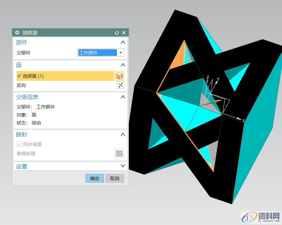 UG教学：绘制一个三维立体字母NX模型,三维,绘制,立体,模型,第16张