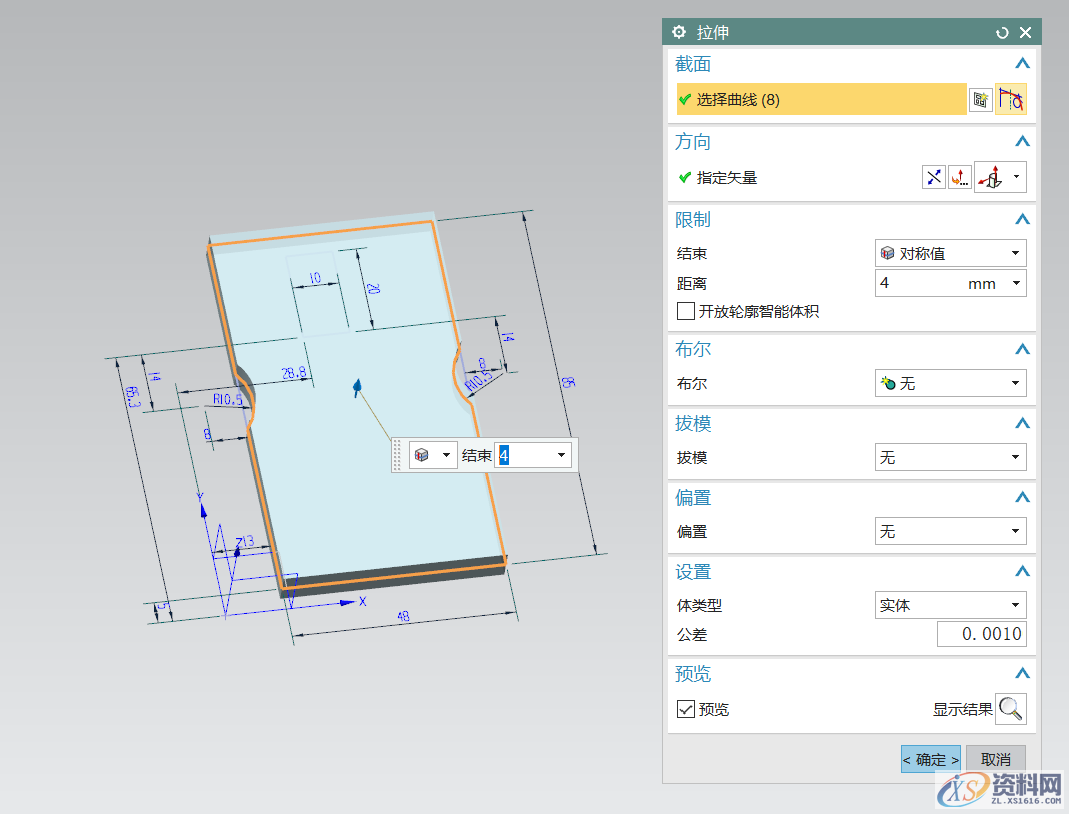 UG教学：建一个掌上游戏机,一个,第3张