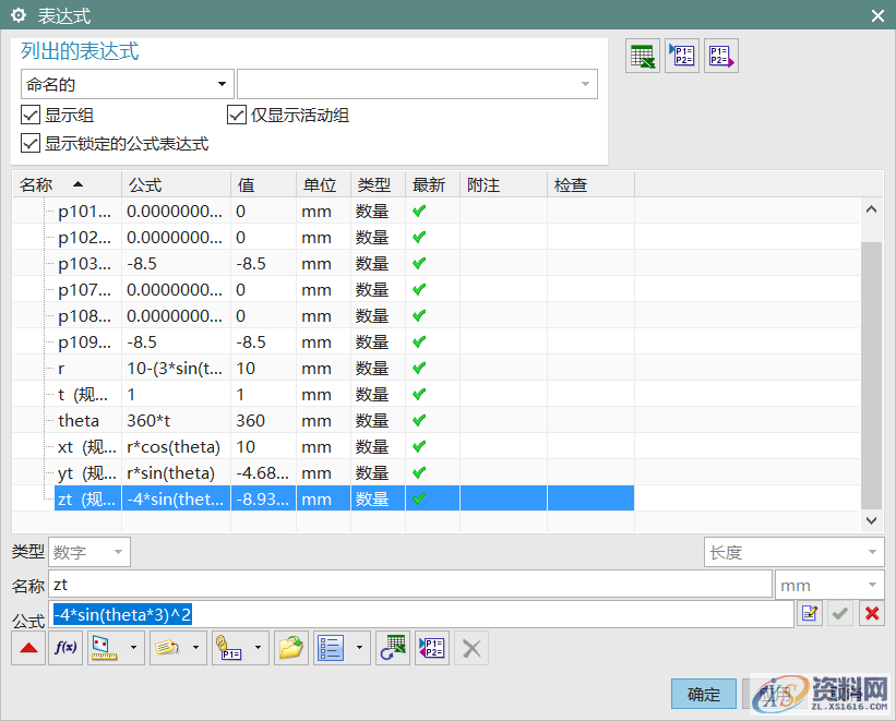 UG大神教你表达式建模小花,美丽的小花你值得拥有!,建模,第4张 UG大神教你表达式建模小花,美丽的小花你值得拥有!,建模,第4张