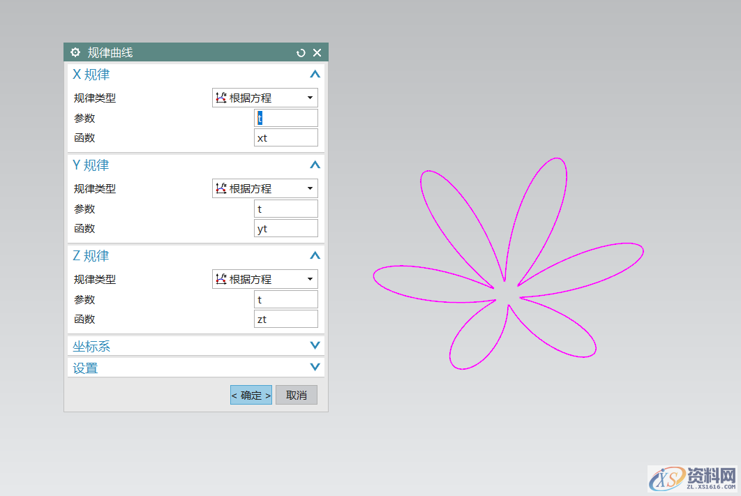 UG大神教你表达式建模小花,美丽的小花你值得拥有!,建模,第5张 UG大神教你表达式建模小花,美丽的小花你值得拥有!,建模,第5张