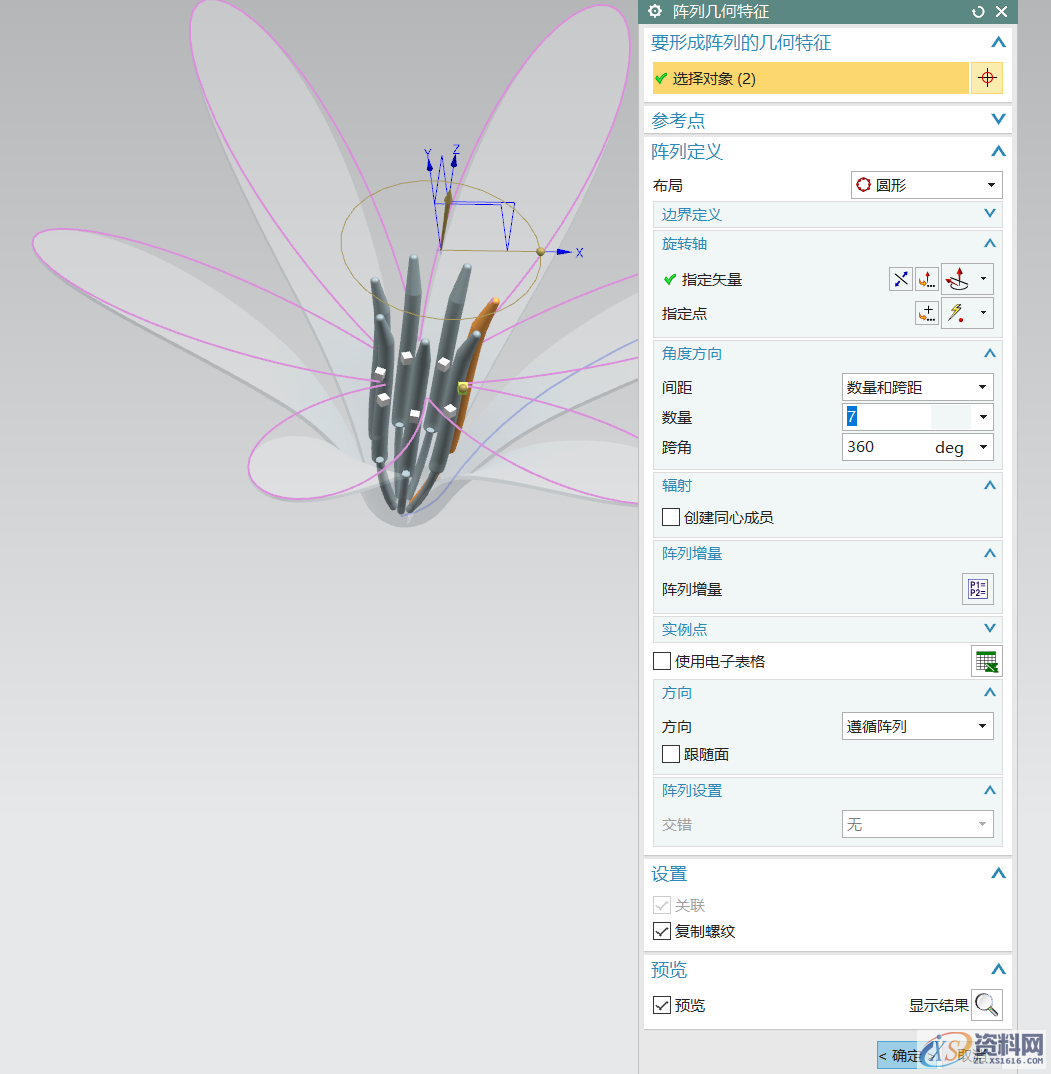 UG大神教你表达式建模小花,美丽的小花你值得拥有!,建模,第16张 UG大神教你表达式建模小花,美丽的小花你值得拥有!,建模,第16张
